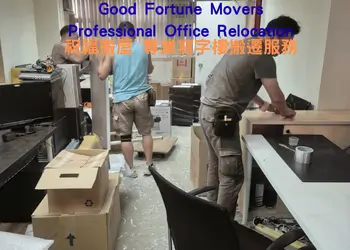 寫字樓搬屋服務